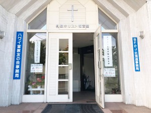 札幌キリスト福音館
