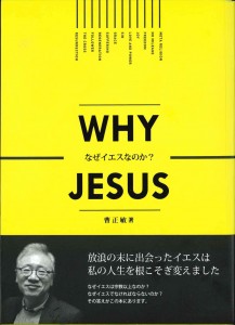 WHY JESUS