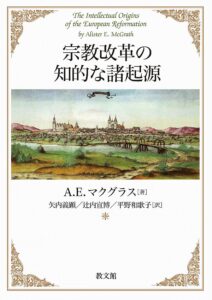 ノート:日本のキリスト教史