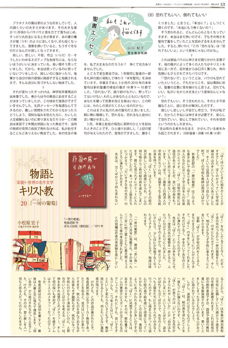 クリスチャン新聞福音版2025年11月号