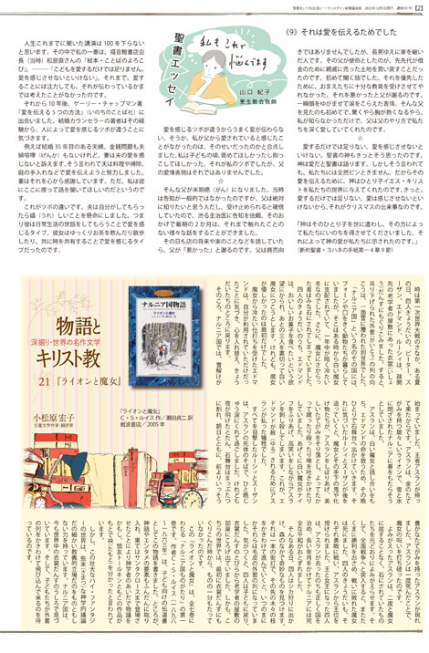 クリスチャン新聞福音版2025年12月号