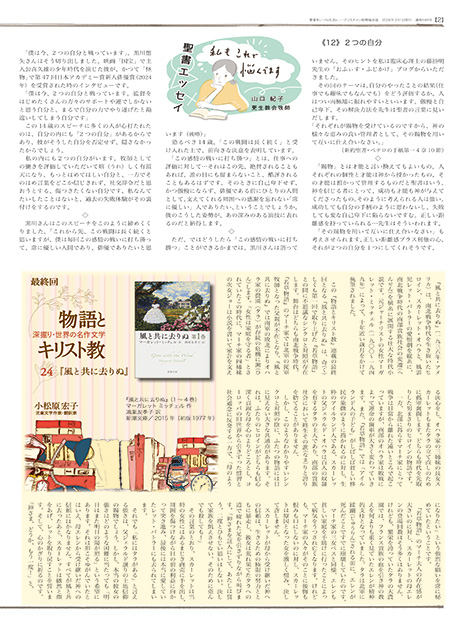 クリスチャン新聞福音版2026年3月号