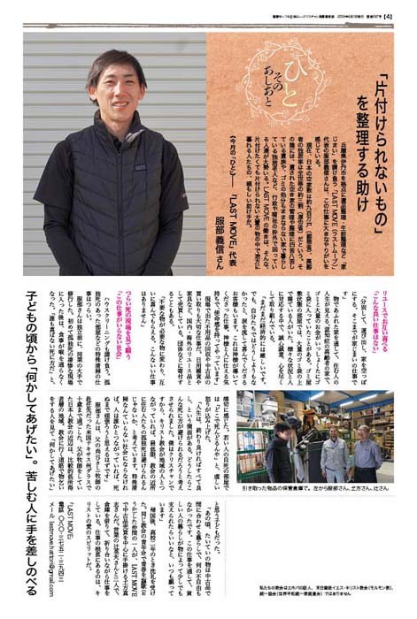 クリスチャン新聞福音版2026年6月号