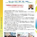 日本伝道会議