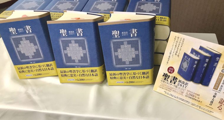 特徴と内容紹介 『聖書 新改訳 2017』発表会で 津村氏、木内氏、内田氏