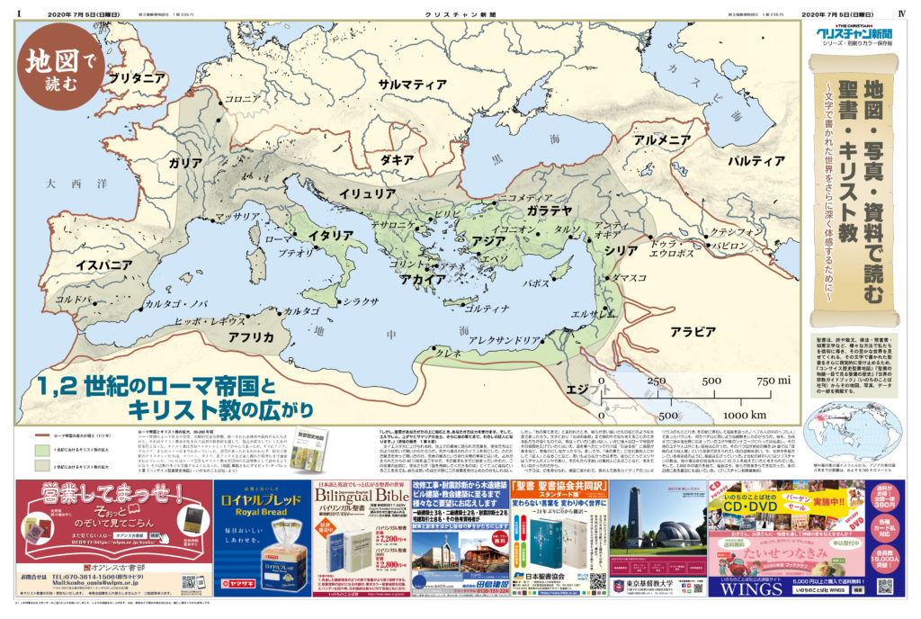 アウトレット最安価格 なるほど！聖書地図 Bible Atlas 絵本 地政学 - 本