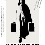 映画「セールスマン」―― 聖書の訪問販売ドキュメンタリーから見える米国消費社会の実体