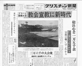 新聞過去記事