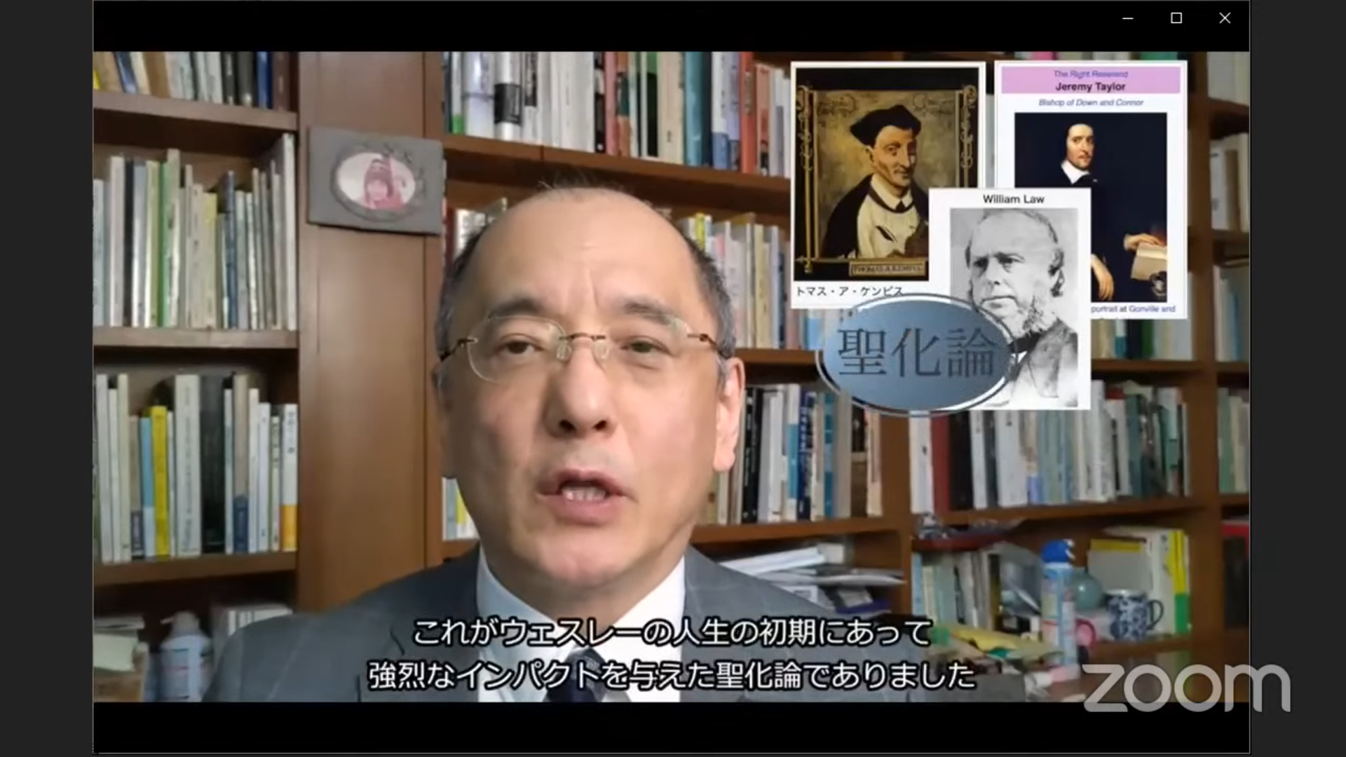 聖化論の受容を批判的に検証　福音主義神学会西部オンライン開催で藤本氏