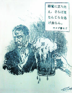 福音理解の転換　1990s～　福音を文書で伝えた70年　いのちのことば社物語　第５回