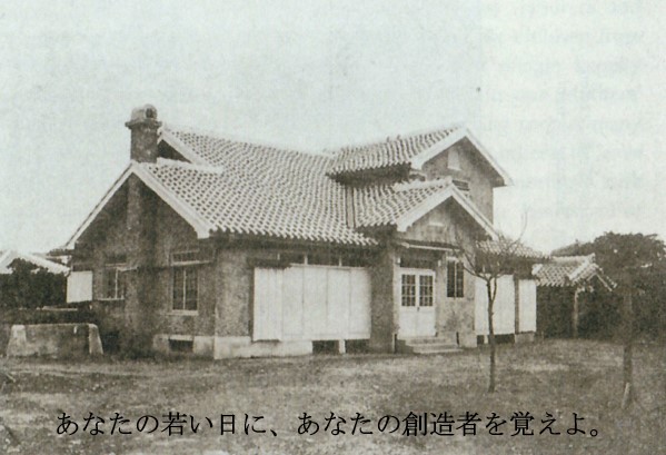 【沖縄だより】 那覇バプテスト教会宣教130周年　幸せな教会をめざして   「ここを子どもの天国に」