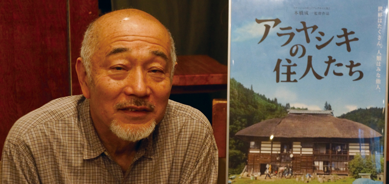 ドキュメンタリー映画に描かれた真木共働学舎－－5月1日公開の「アラヤシキの住人たち」