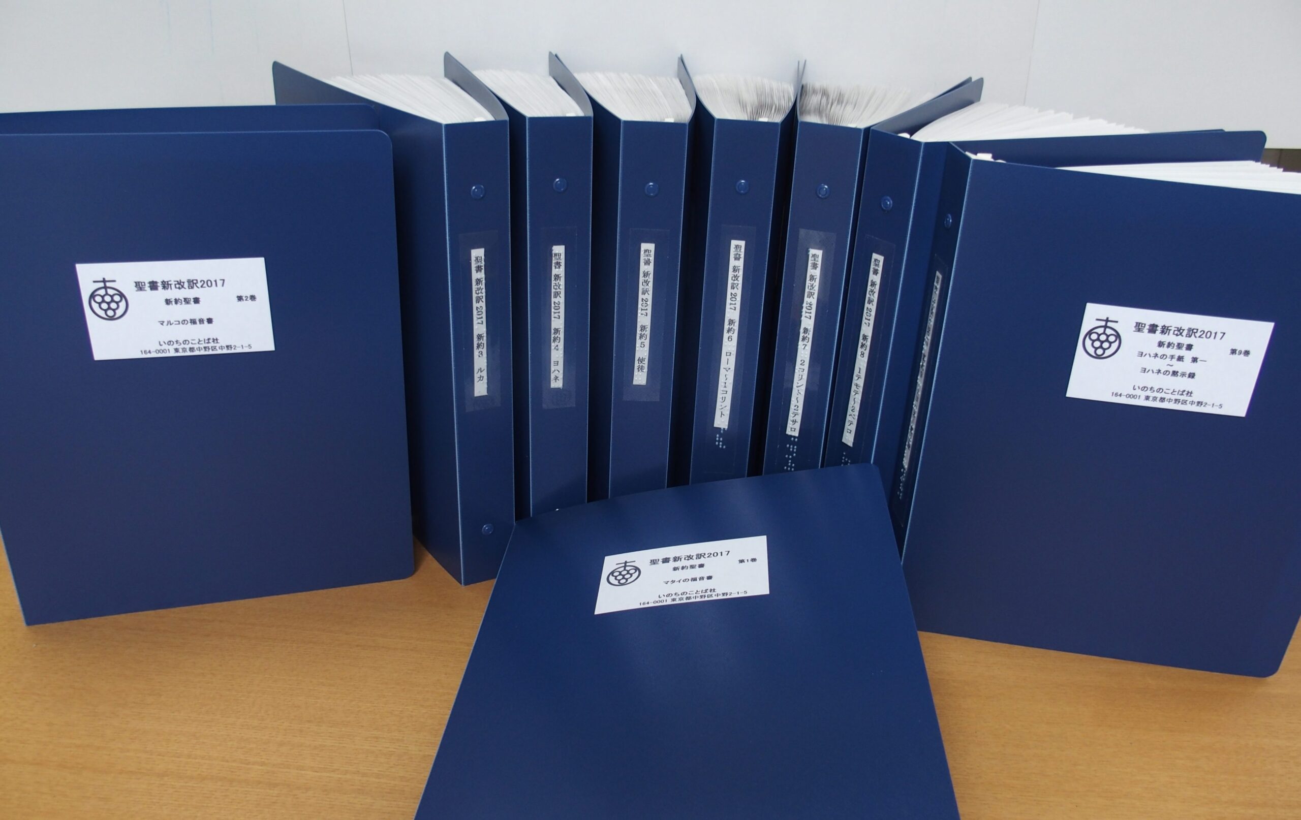 指先で触れる主のことば輝いて　点字で福音を伝えて50年　福音点字情報センター