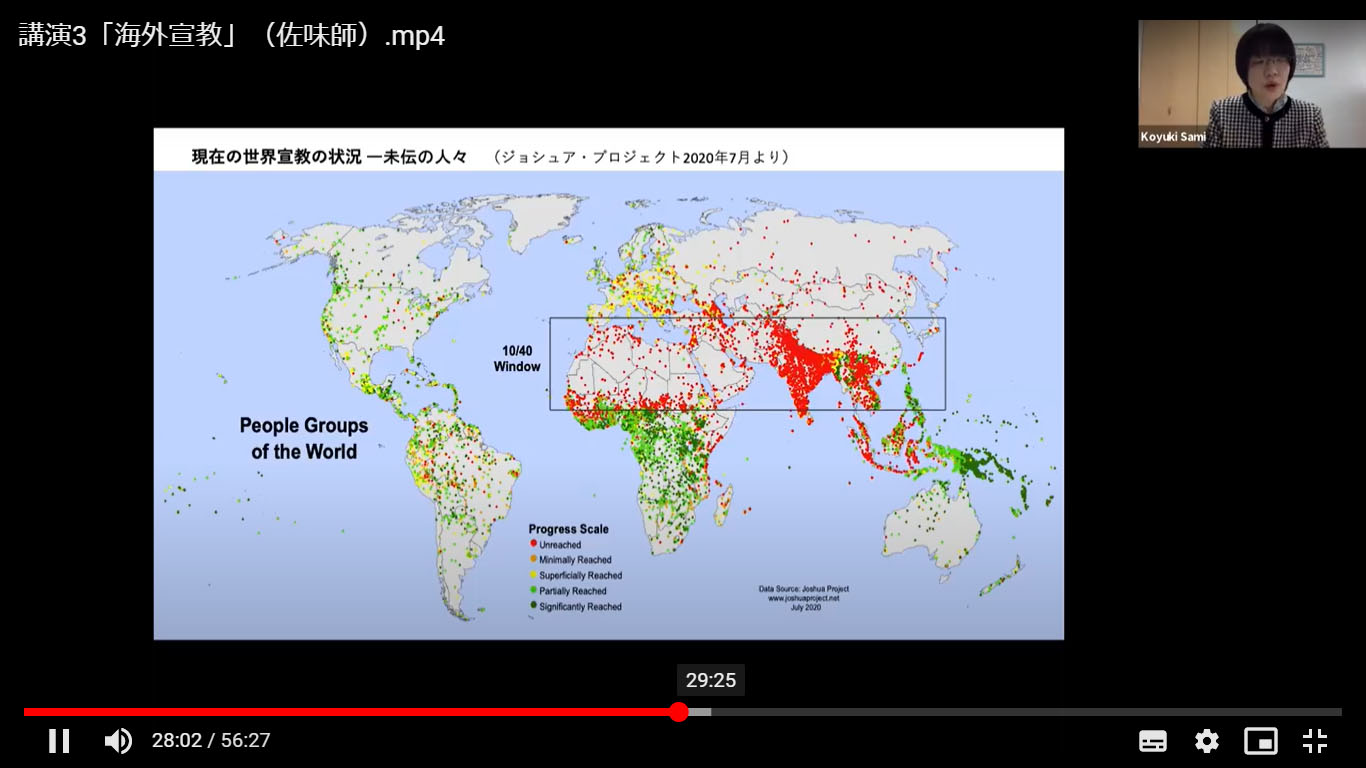 講演Ⅲ「海外宣教」佐味氏（下） 激しくなる迫害下で宣教は進む　第23回断食祈祷聖会2021⑤