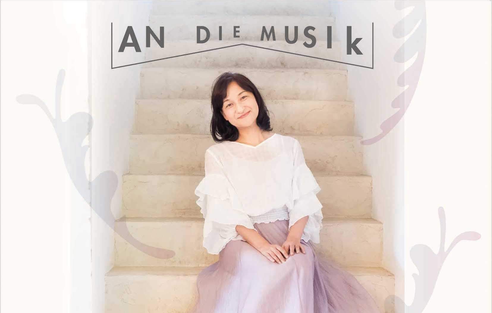 クリスチャンシンガー吉村美穂さん 原点を歌う「歌で福音を伝える者になりたい」