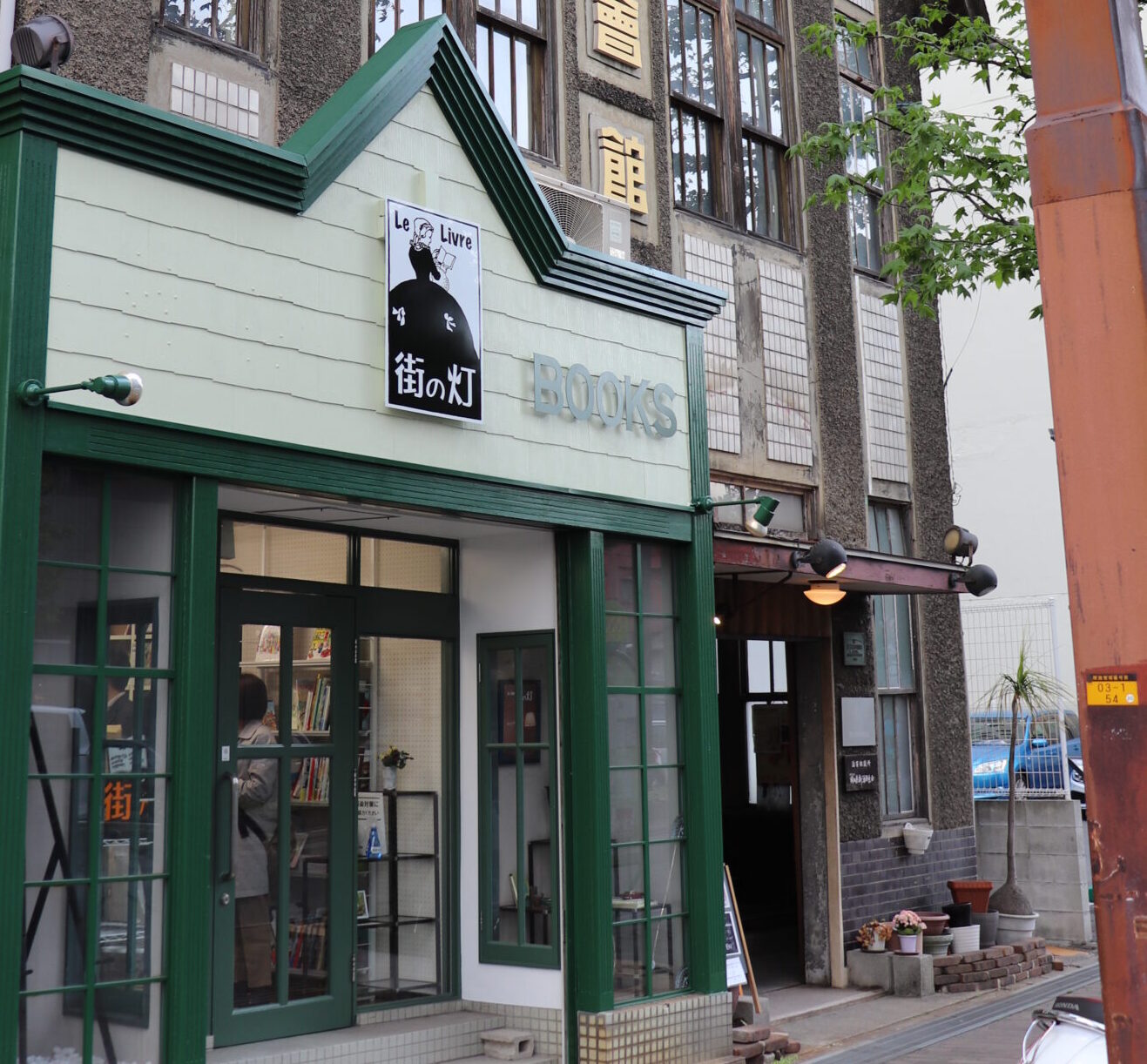 岡山に新書店 「Le Livre 街の灯」