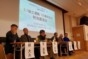 ２・８独立宣言、３・１独立運動100年　明治学院でシンポ　“未来のため歴史を考える”
