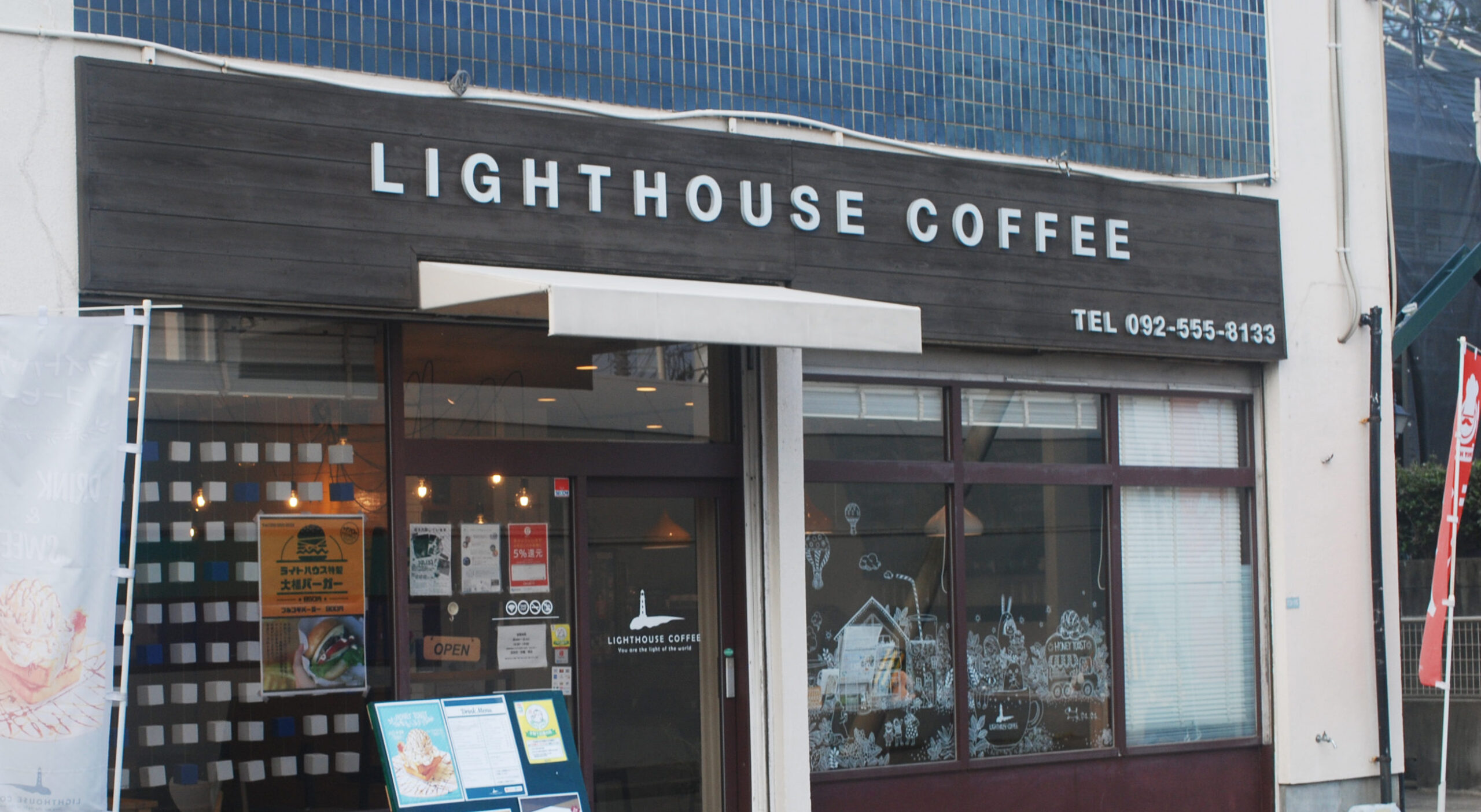 チャペルが癒しの場に　福岡県  ライトハウスコーヒー