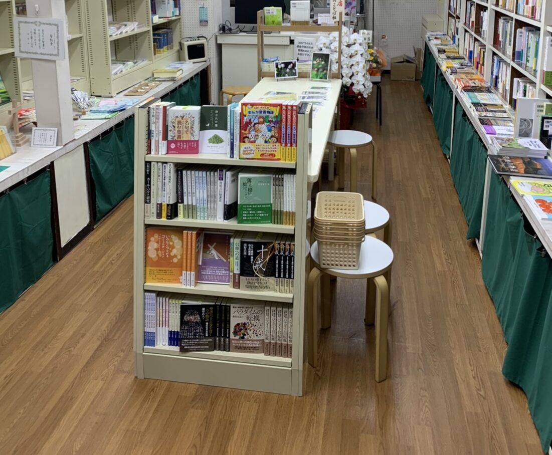 新書店「Le Livre 街の灯」開所 「岡山の文書伝道第二幕へ」