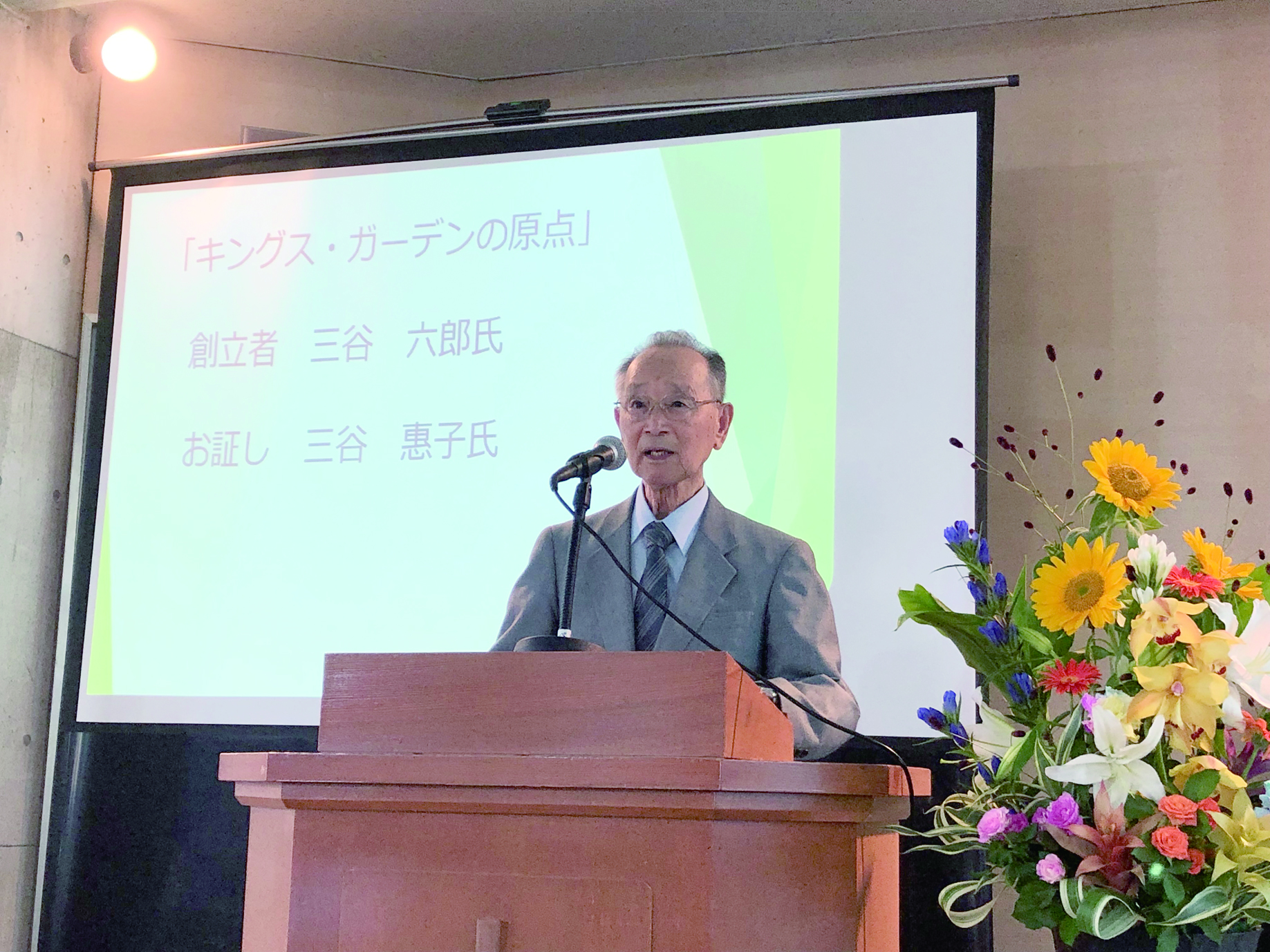 第28回連合研修会「原点と理念」 キングスとの出会いこそ奇跡