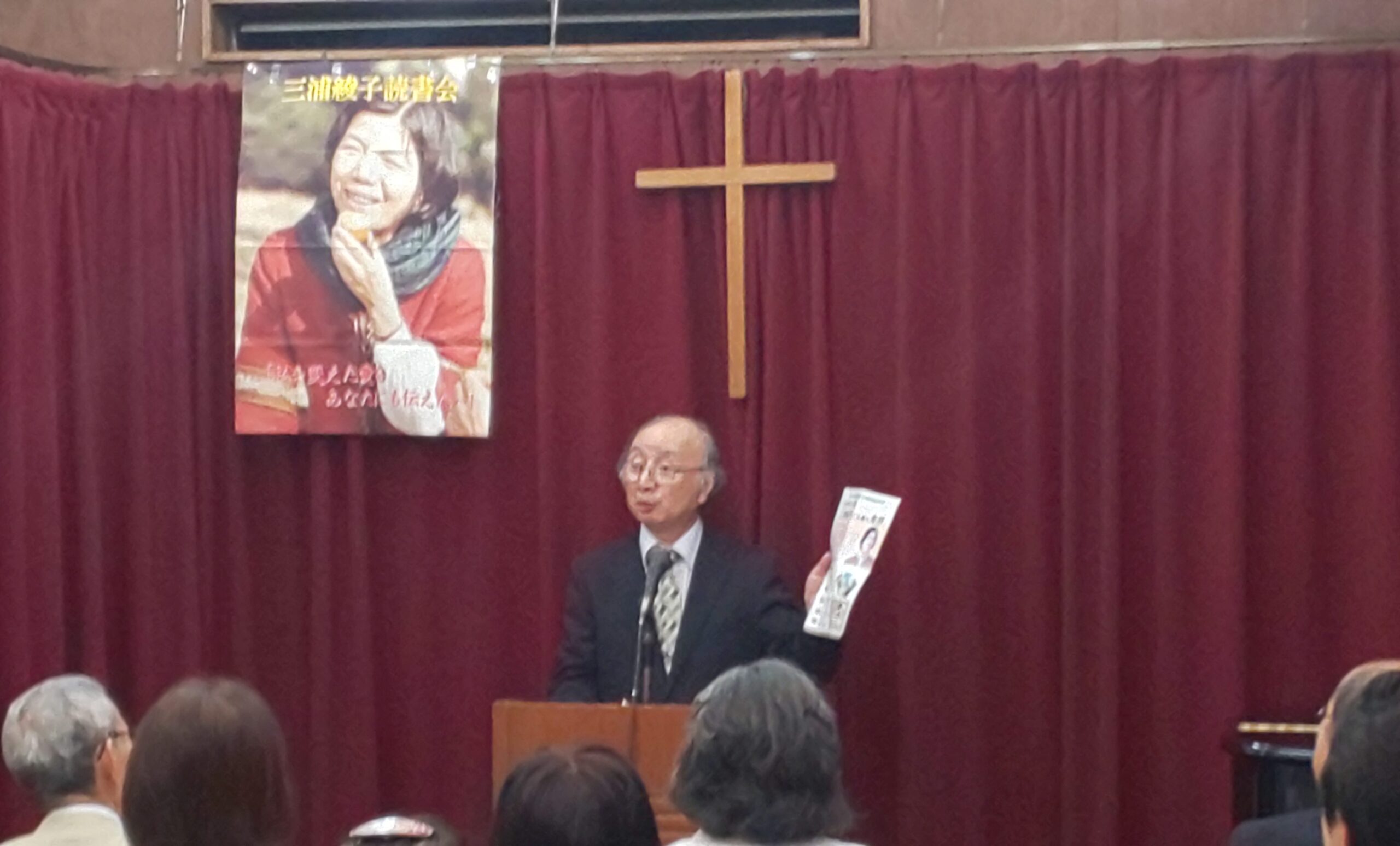 シャローム福音教会50周年・三浦綾子没後20周年　信仰者として変わらぬ姿語る　同教会ゆかりの込堂牧師が講演