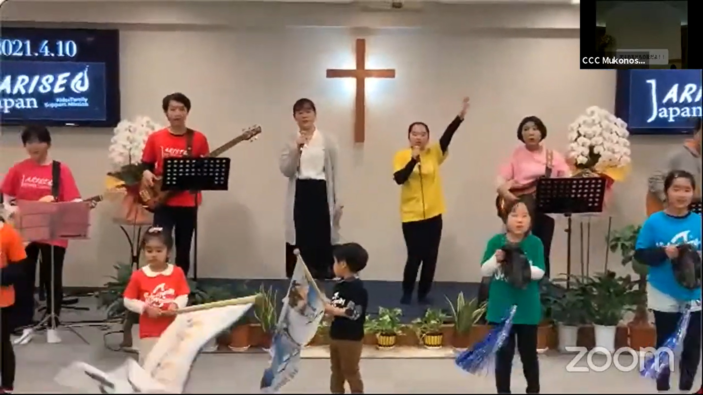 「イエス様と一緒なら乗り越えられる」 「アライズジャパン」オンラインで子どもたち賛美 キッズ&ファミリー サポートミッション