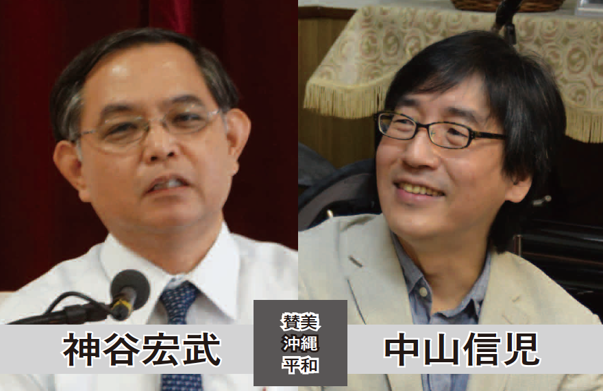 対談　沖縄で語る賛美の力、本質　神谷武宏×中山信児