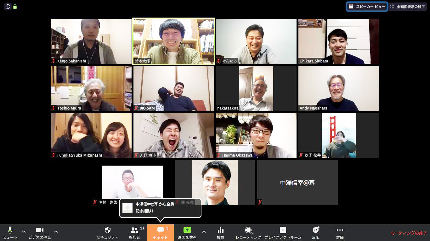 コーチは可能性に気づかせてくれる　コーチング実践者らオンライン交流会