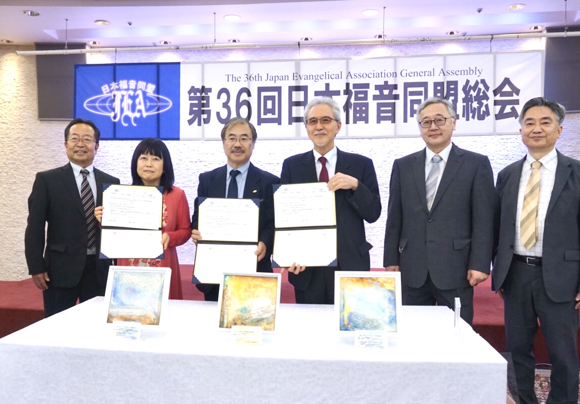 世界視野での次世代教育に期待　ＪＥＡ、ＡＴＡ／Ｊ、ＪＬＣ連携の展望