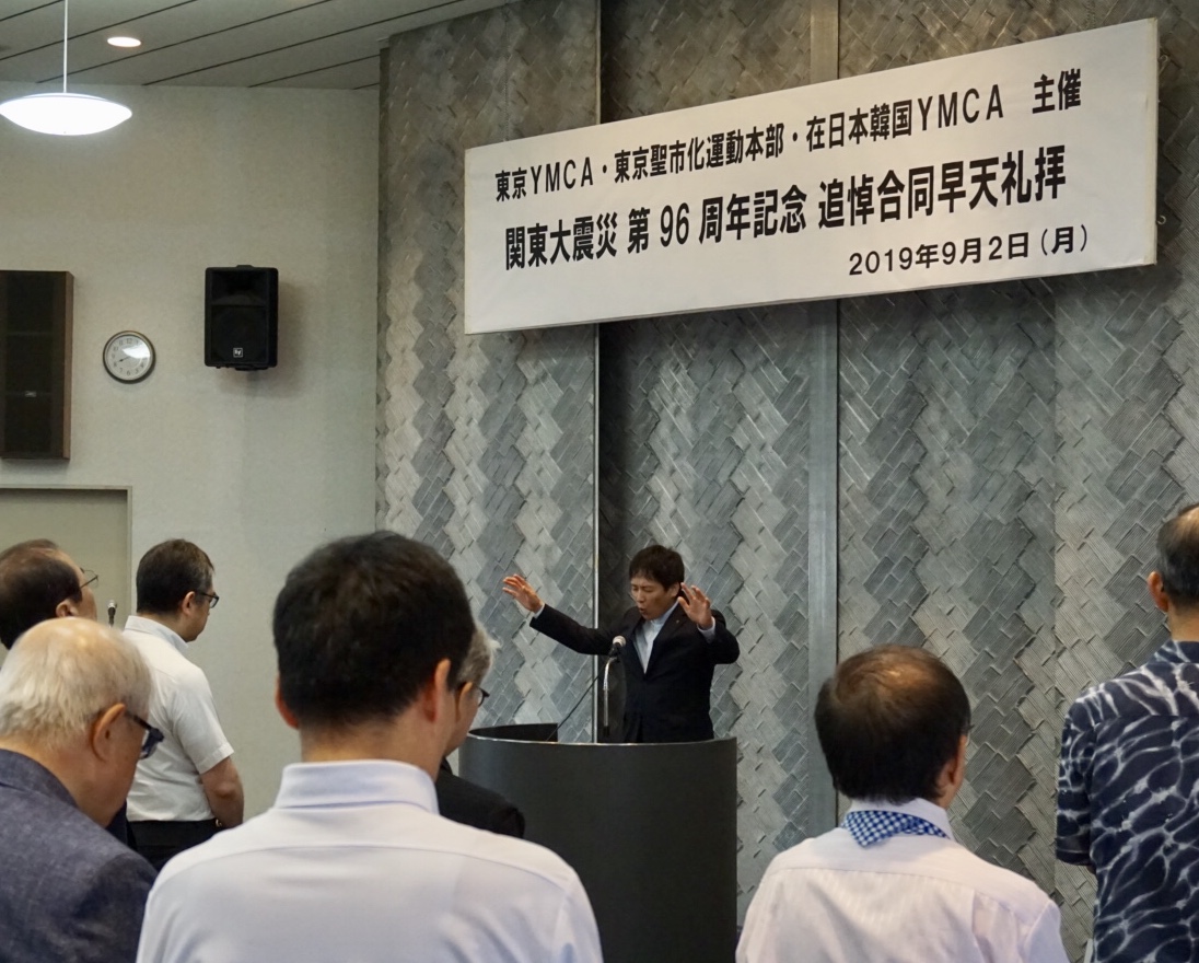 「繰りかえさない」日韓関係悪化の中で祈り　柔和さを実践し続けて　関東大震災記念追悼合同早天礼拝