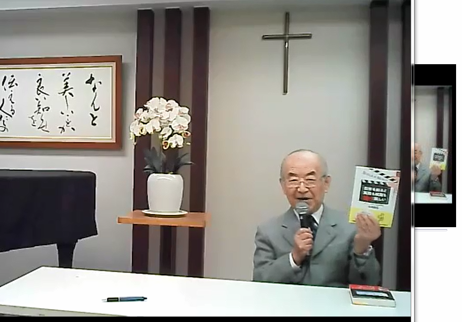『聖書を知ると英語も映画も10倍楽しい』発行記念  字幕で信仰を伝えた半世紀  「小川政弘氏出版記念オンライン講演会」開催