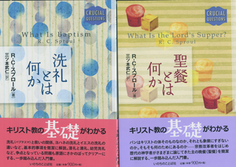 『ルター自伝』『洗礼とは何か』 『聖餐とは何か』『神の喜ぶささげもの―詩篇51篇講解』『新約聖書の学び』
