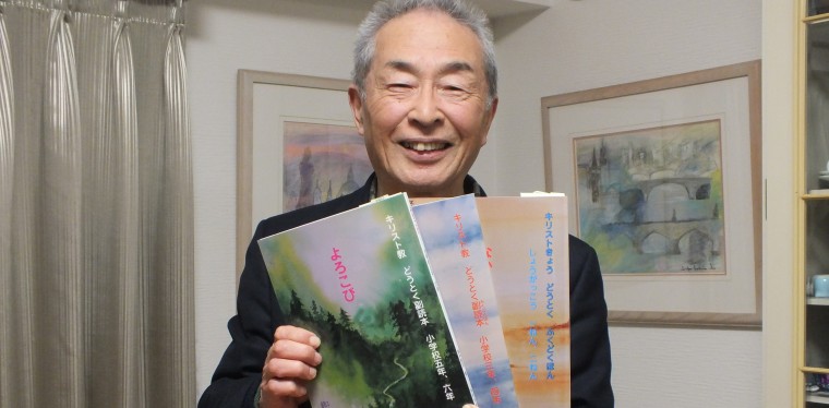 ４月から小学校「道徳」教科化　“私たち”はどう生きるか　『キリスト教 どうとく副読本』３巻刊行