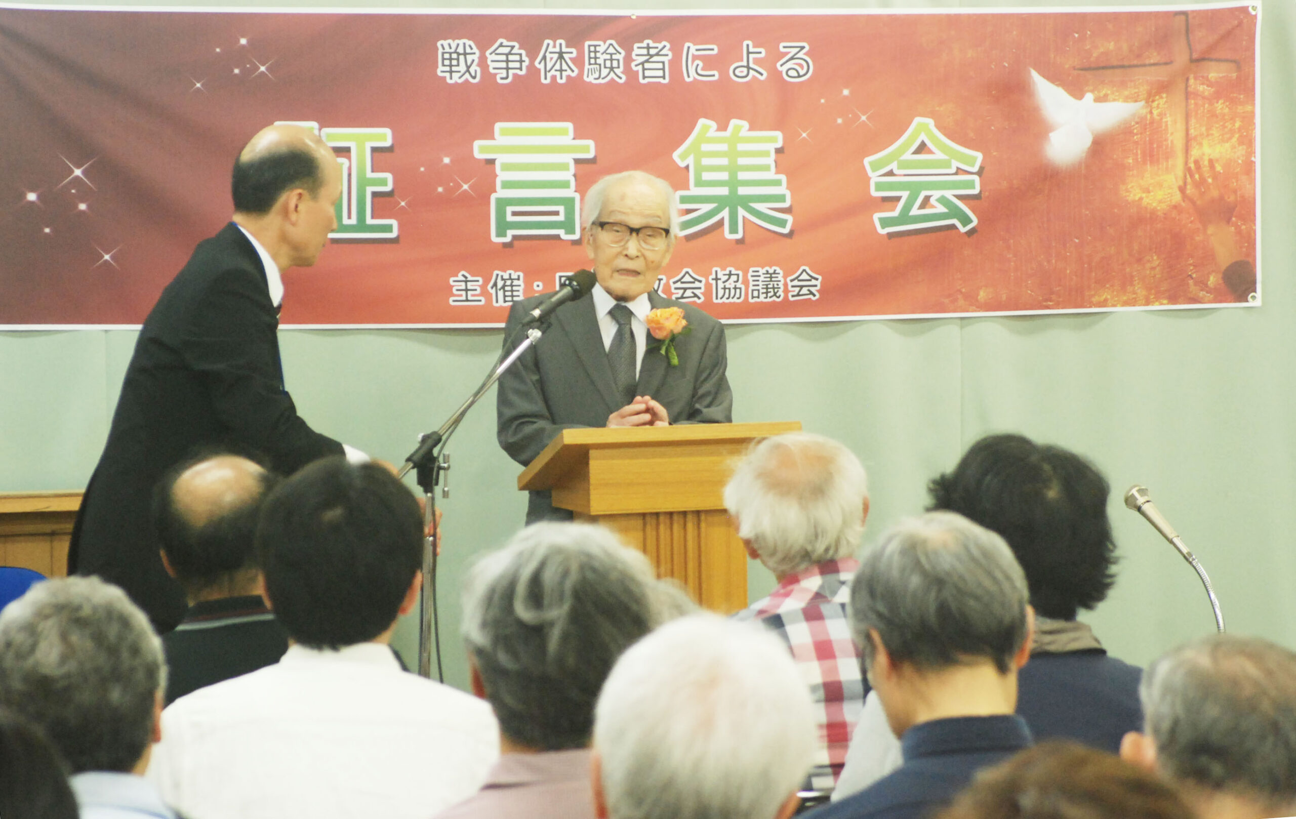 戦後処理の虚偽、加害者責任も 罪犯したら何度でも悔い改めを 「第２回証言集会」で渡辺氏、村岡氏