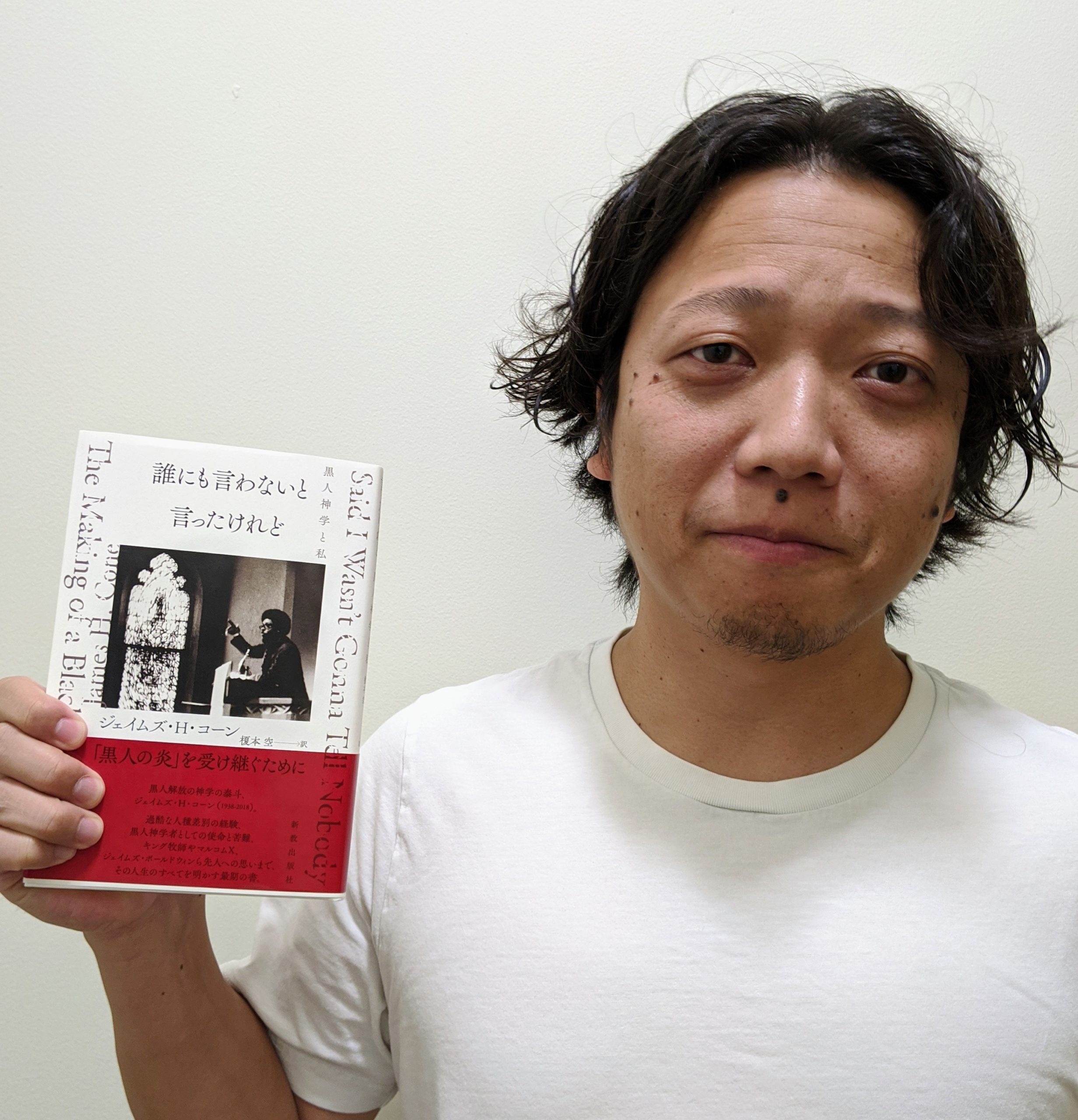 黒人神学の父コーンとBLMの霊性　『今ここ』で十字架に応える　『自伝』の訳者榎本さんが講演