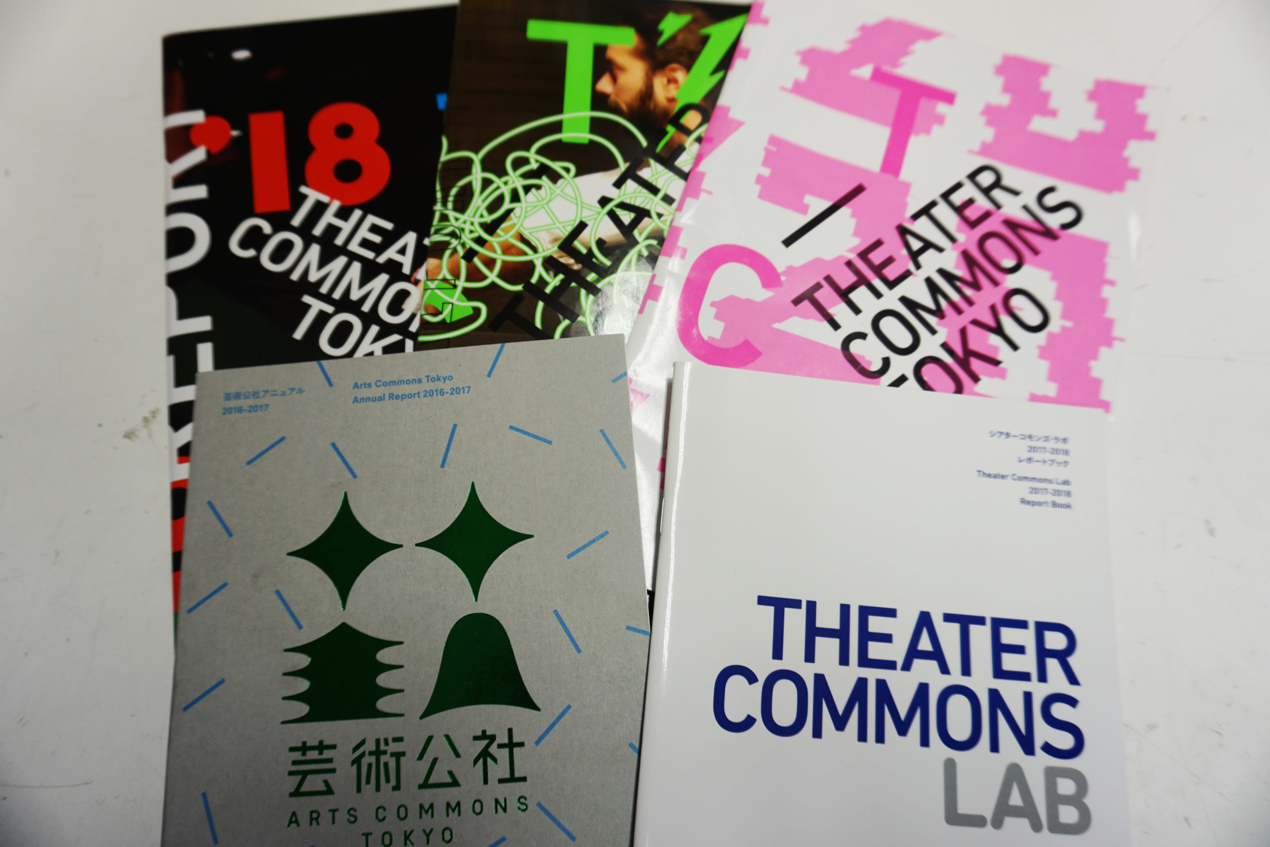 「不自由」とコモンズ（共有地［知］）への応答②　演劇の「共有知」を使う　公共、芸術を考える