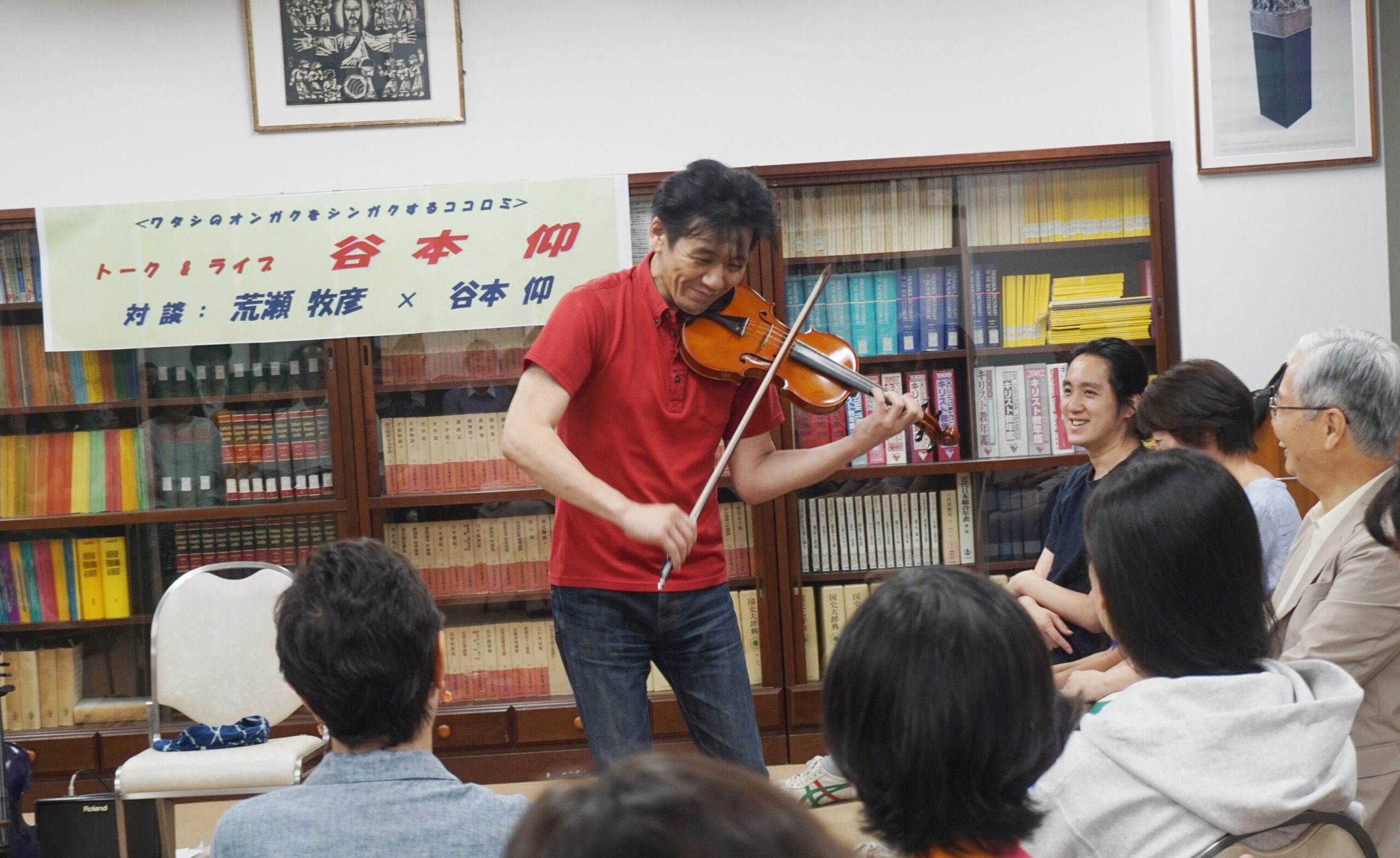 路上の人々と出会い音楽が変わった　バイオリン奏者、日本音楽療法学会認定音楽療法士、 日本バプテスト連盟南小倉バプテスト教会牧師　谷本 仰さん