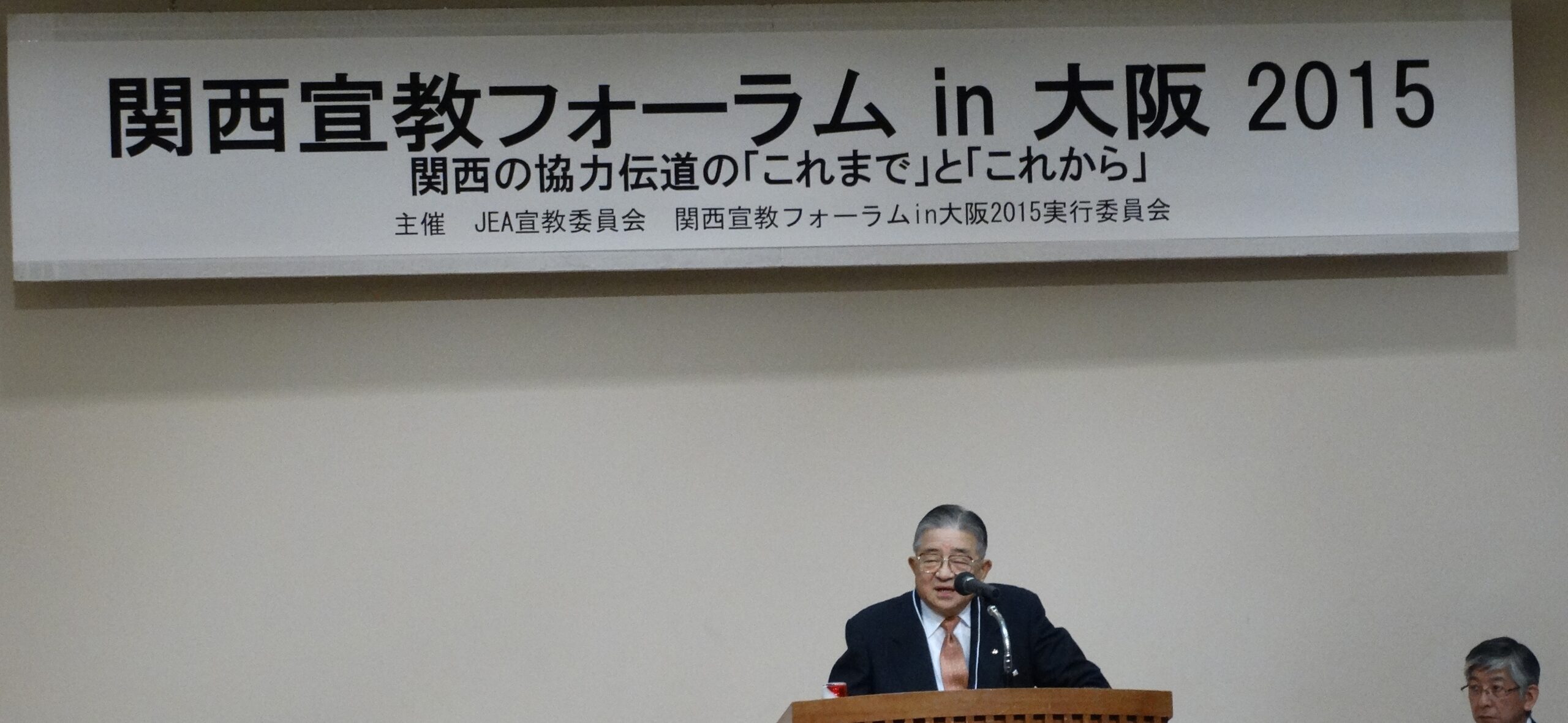 「宣教のうねり」起こす教会協力 祈りとビジョン共有し前進 関西宣教フォーラムin大阪２０１５