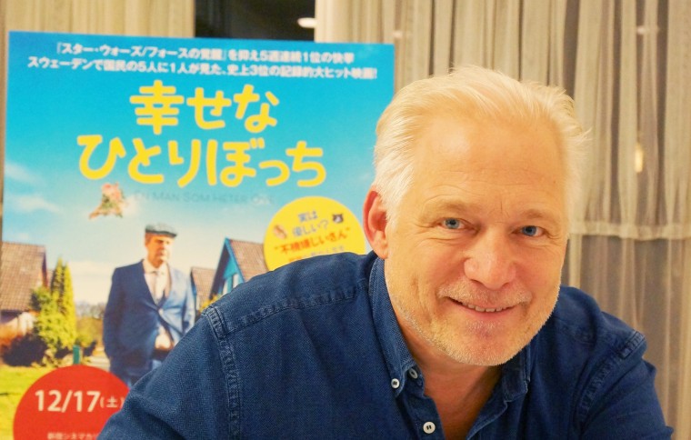 父親世代の愛情物語に惹かれた 映画監督 ハンネス・ホルムさん