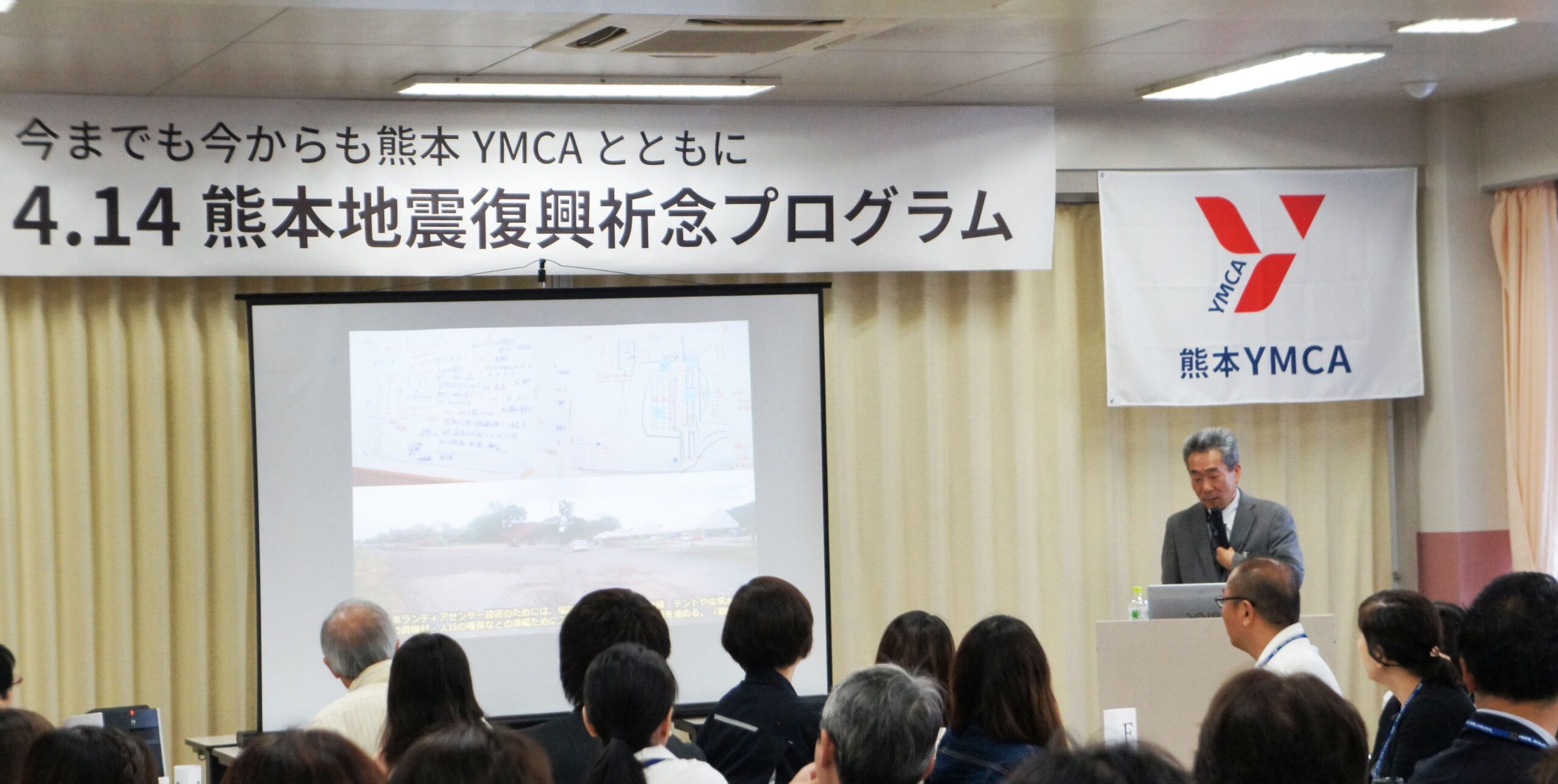 震災経験を今後の防災に活かす 熊本ＹＭＣＡ  ４･１４熊本地震復興祈念プログラム