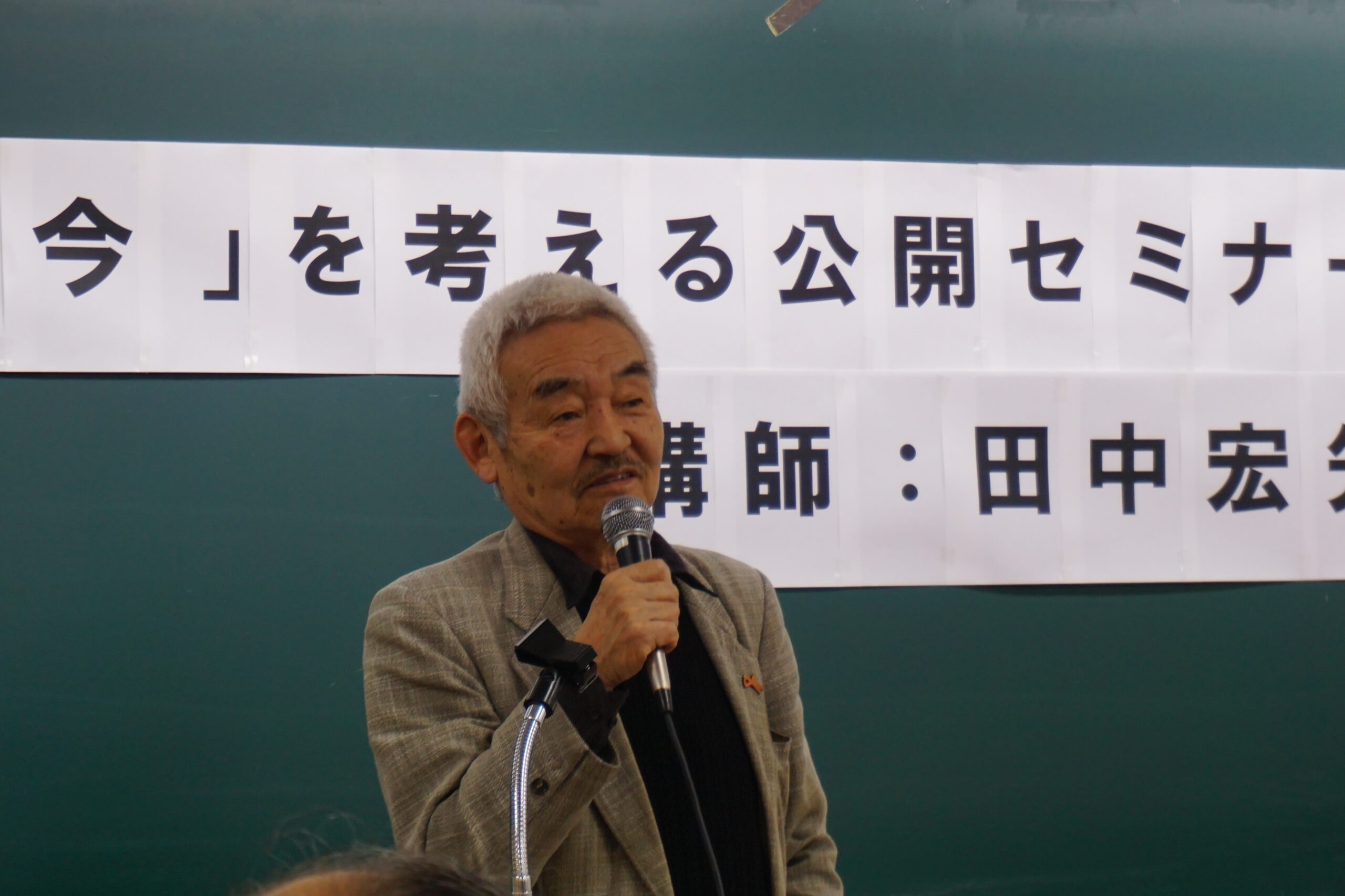 「日韓関係の今」を考えるセミナー　歴史認識深めて対話を　田中氏が日中、日韓戦後補償を比較