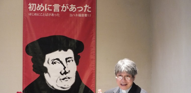 宗教改革500年へ　ルター研究所鈴木所長が合同礼拝を報告　一致の土台確かめる