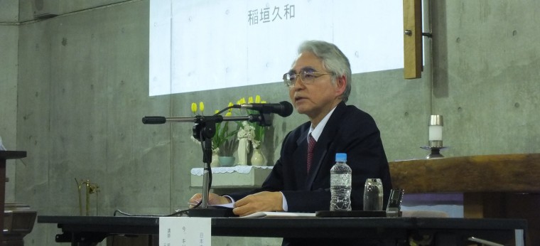 キリスト教連合会定期講演で稲垣氏 教会は公共の場で発言を