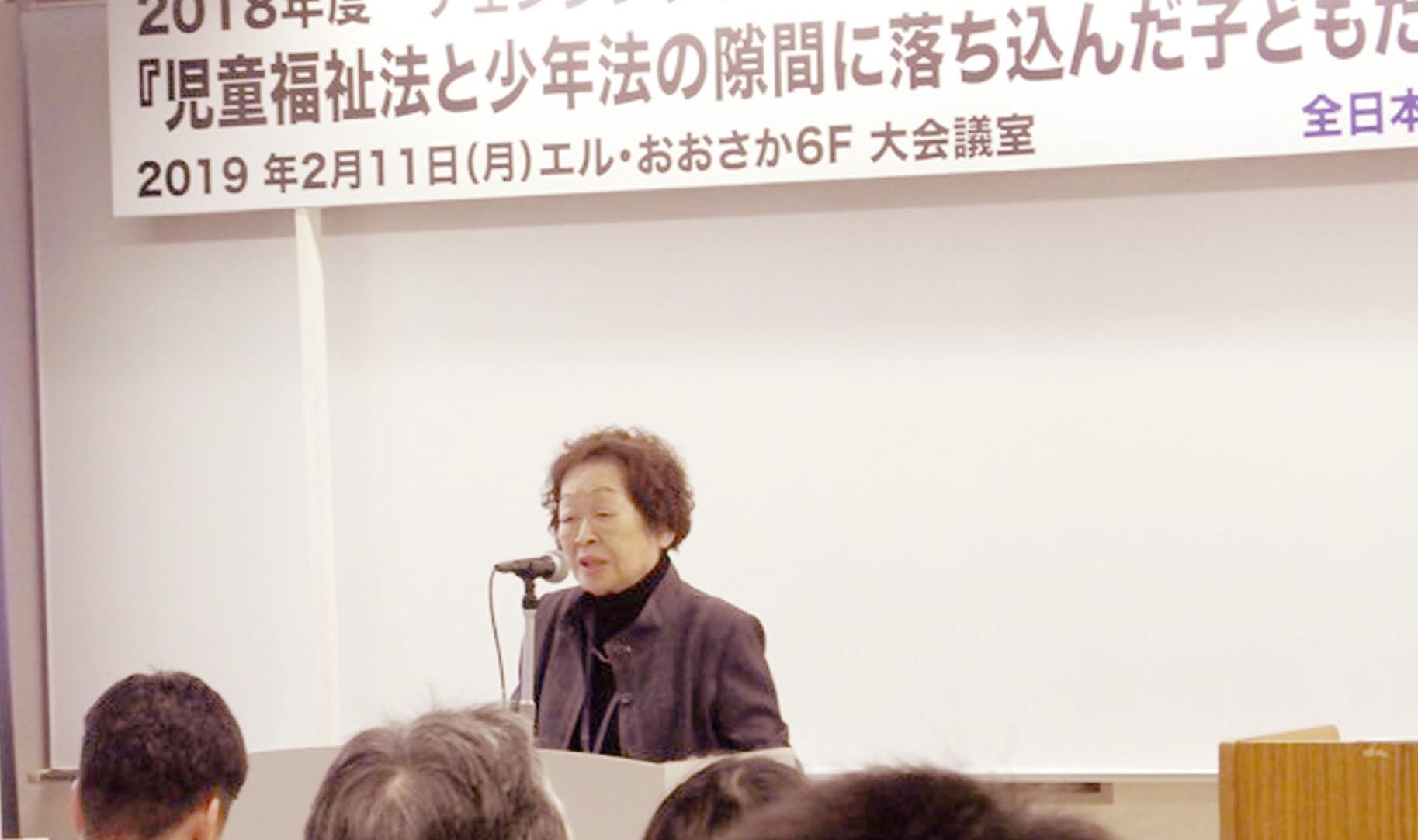 「思いやりと感謝」が更生に　チェンジングライフ活動報告シンポ　元保護司中本氏講演