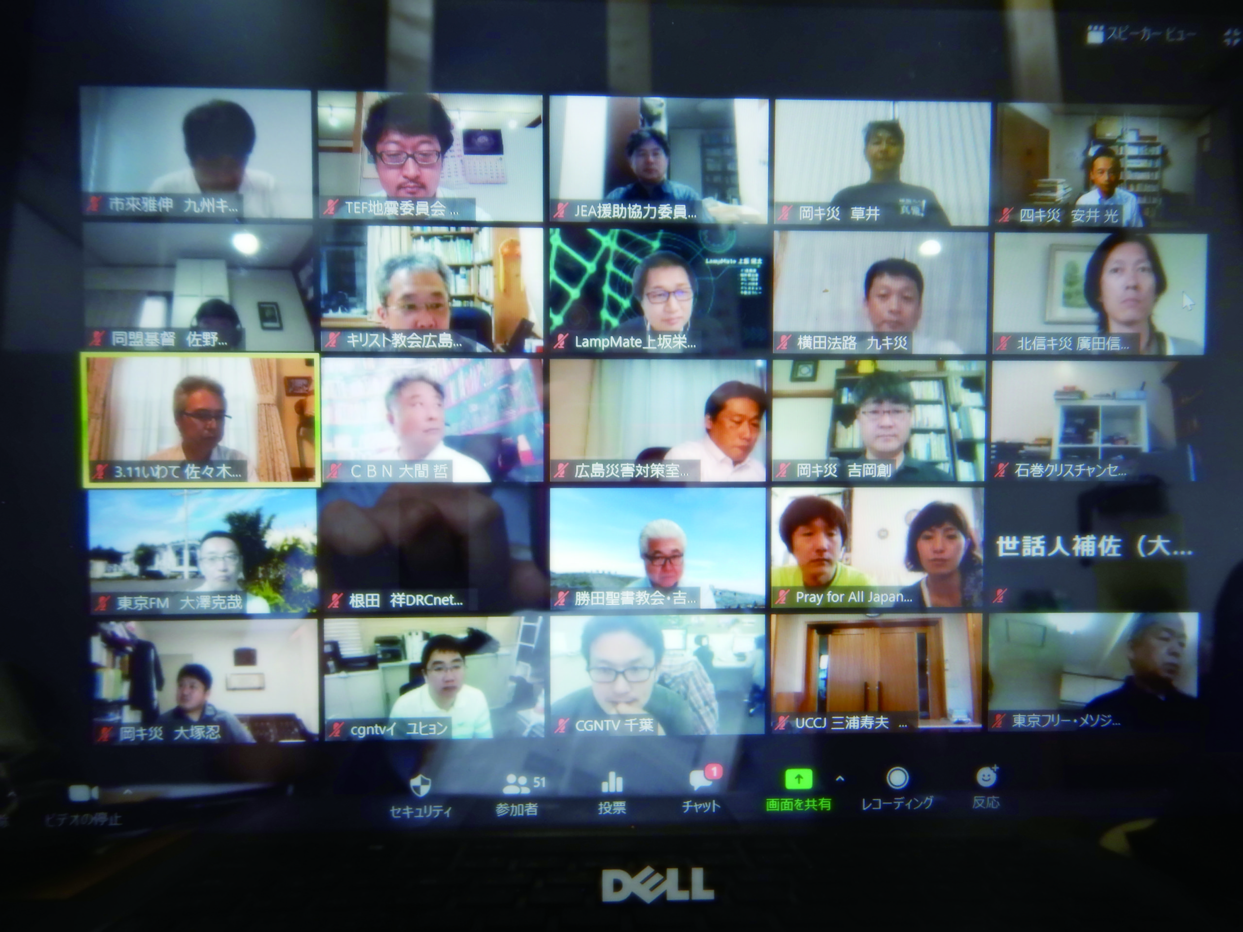 キリスト全国災害ネット オンラインで第１回会合　つながりを神は用いられる　全国６地区の同じ世話人で働きを継続