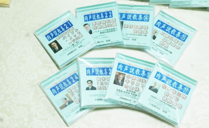 肉声でなければ味わえない何十もの説教が聴ける ＣＤ「肉声説教集」「声の口語訳聖書」