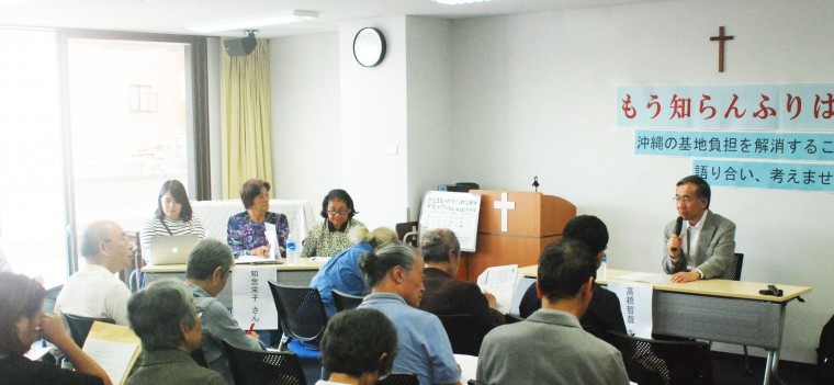 「沖縄の基地負担解消について語り合う」集いで高橋氏 「平等に引き受けて」県民も訴え