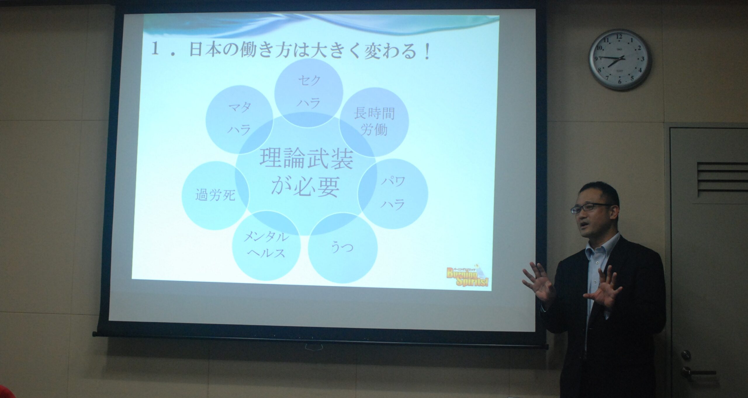 聖書から〝働き方改革〟を提唱 （株）バーニングスピリッツ代表取締役 経営士 堺剛さん（上）