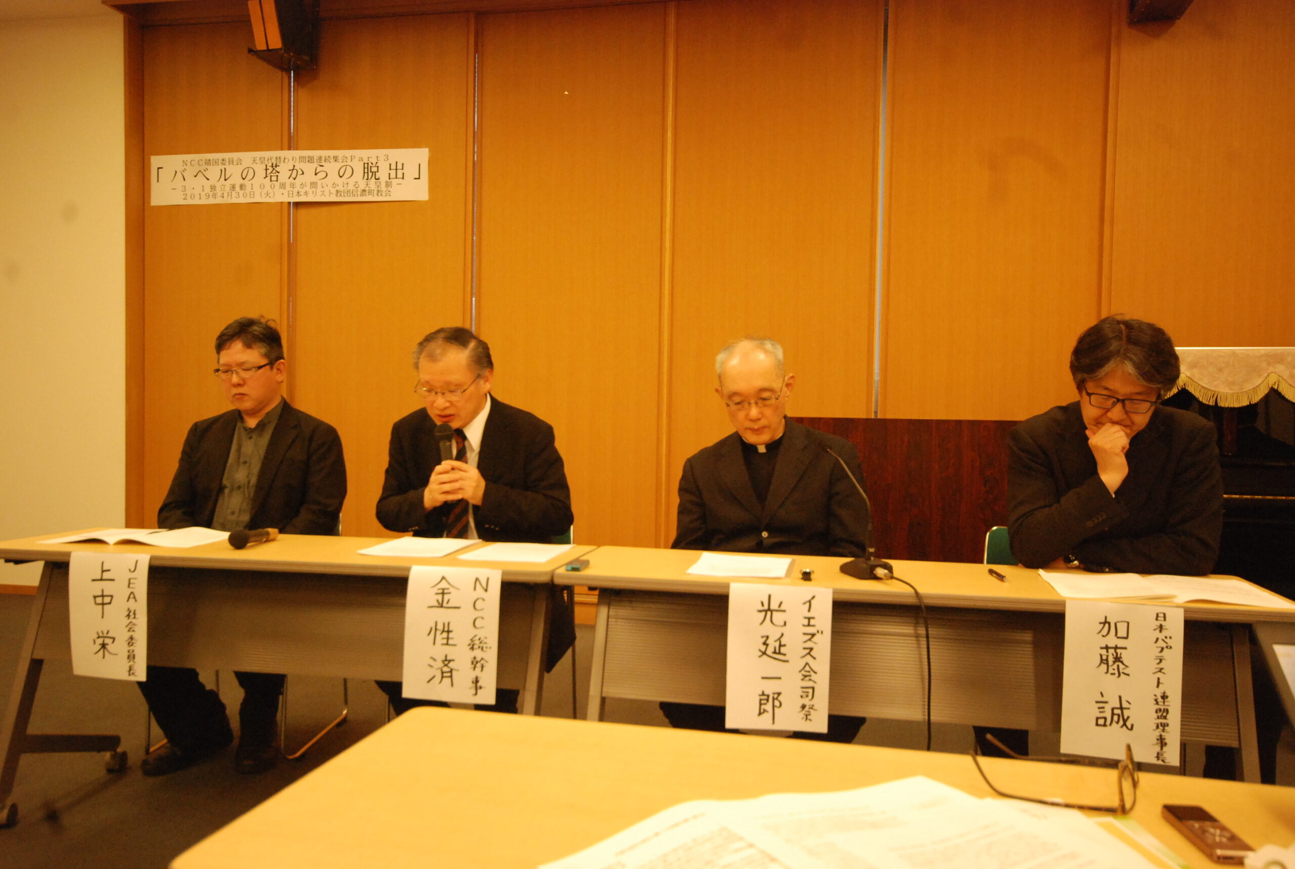 「平成」から「令和」へ　天皇「代替わり」 宗教性に憂慮、危機感 ４団体の関係者が緊急記者会見 皇室祭祀への政府関与が問題