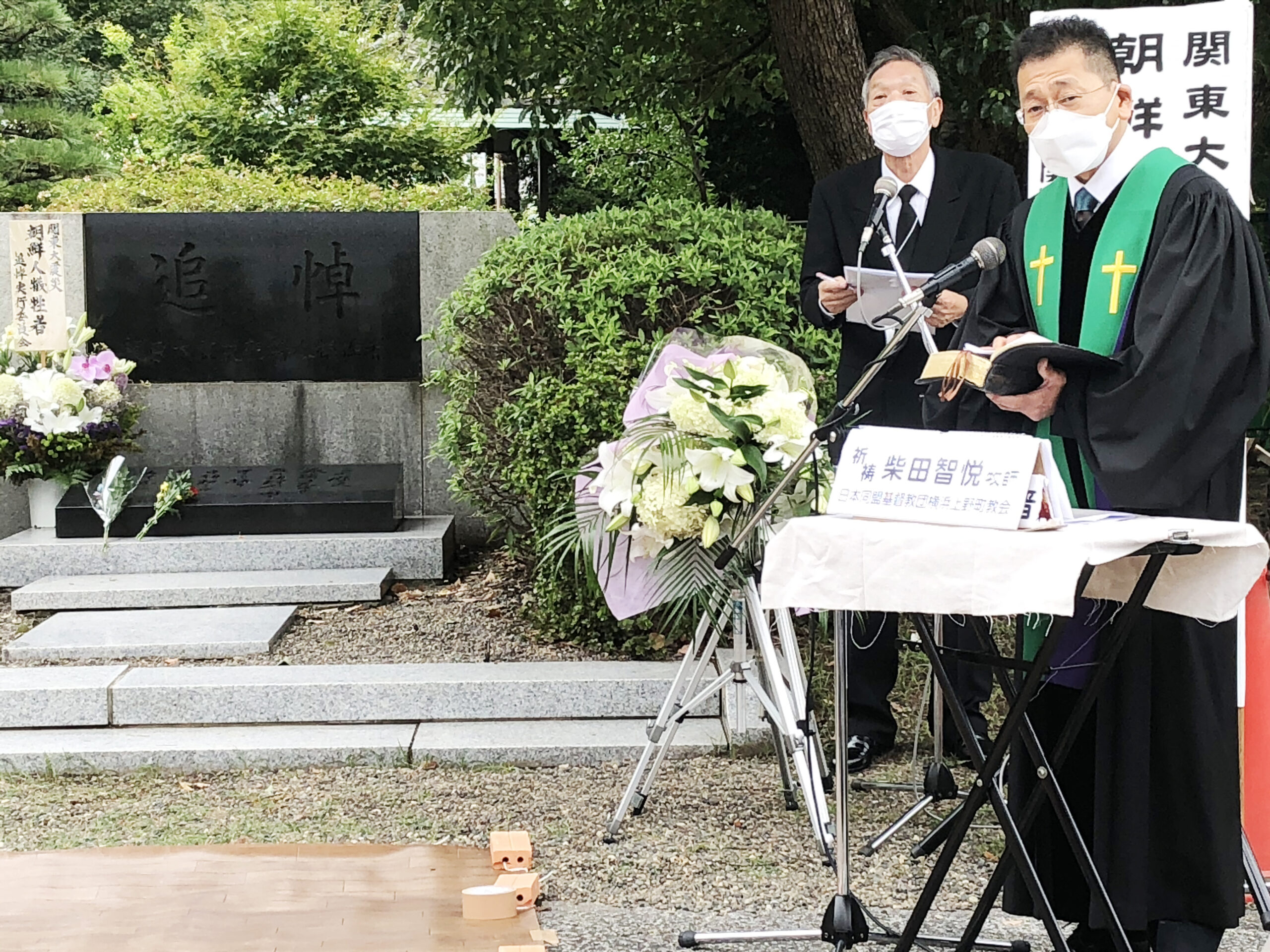 あの時の沈黙を悔い改め　関東大震災朝鮮人虐殺から98年